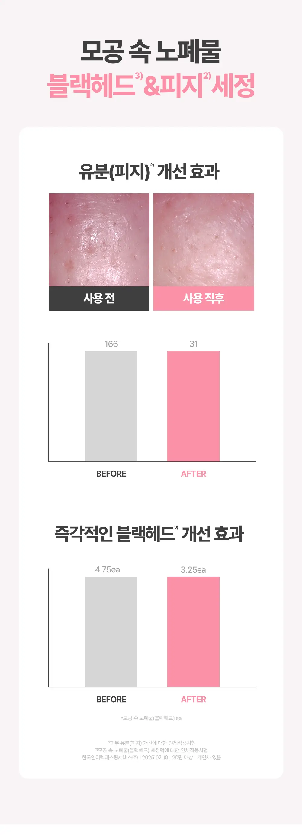 [진정/피지케어] 아페리레 스파 릴리프 베리 프리티 포어 마스크 120g 상세페이지 21